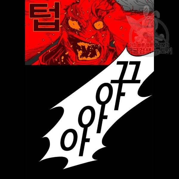 신도림 시즌2 69 몸과마음 36