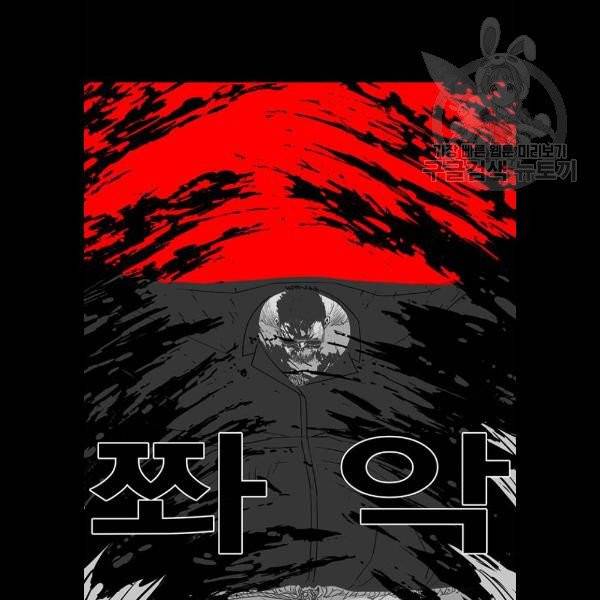 신도림 시즌2 69 몸과마음 37