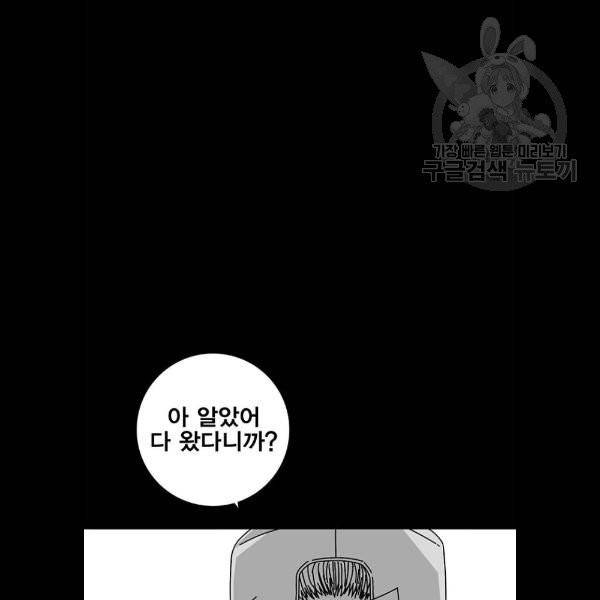 신도림 시즌2 69 몸과마음 39