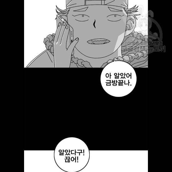 신도림 시즌2 69 몸과마음 40