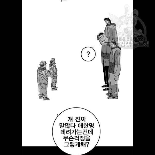 신도림 시즌2 69 몸과마음 41