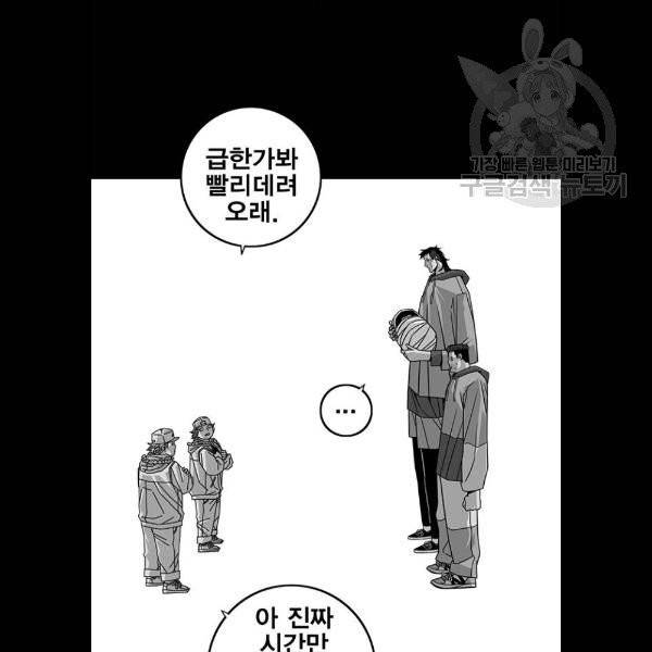 신도림 시즌2 69 몸과마음 42