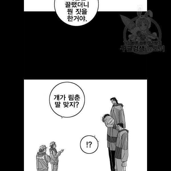 신도림 시즌2 69 몸과마음 43