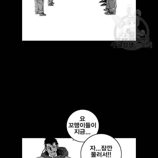 신도림 시즌2 69 몸과마음 44