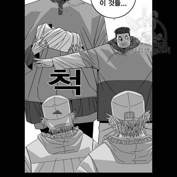 신도림 시즌2 69 몸과마음 45