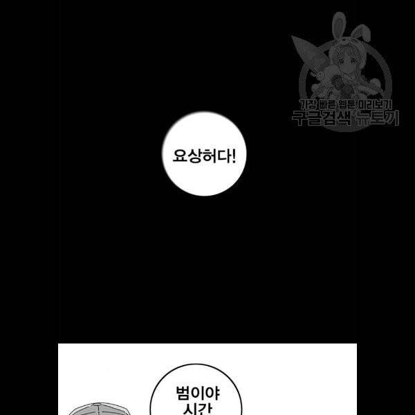 신도림 시즌2 69 몸과마음 46