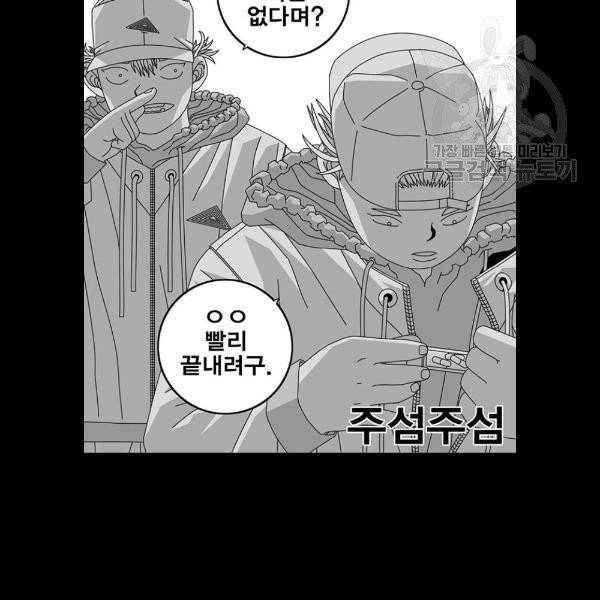 신도림 시즌2 69 몸과마음 47