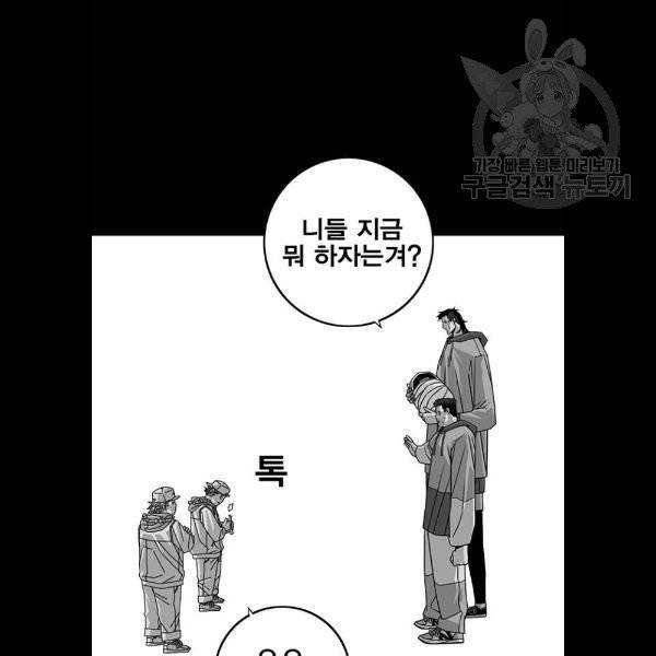 신도림 시즌2 69 몸과마음 48
