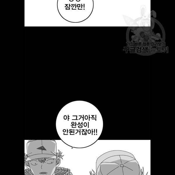 신도림 시즌2 69 몸과마음 49