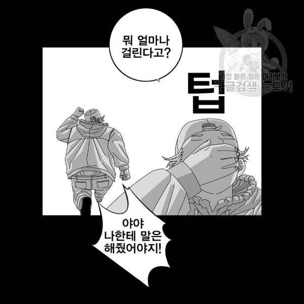 신도림 시즌2 69 몸과마음 51