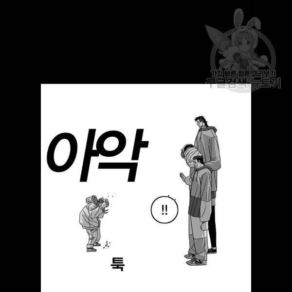 신도림 시즌2 69 몸과마음 52