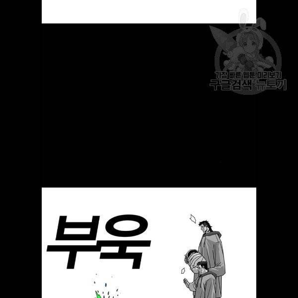 신도림 시즌2 69 몸과마음 53