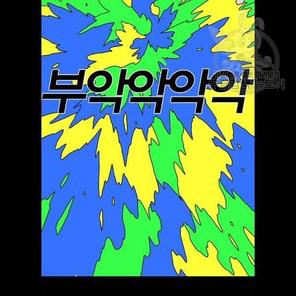 신도림 시즌2 69 몸과마음 56