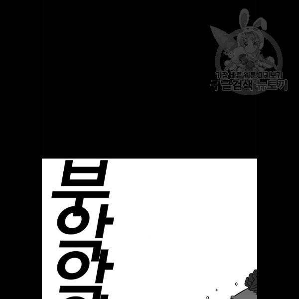 신도림 시즌2 69 몸과마음 57