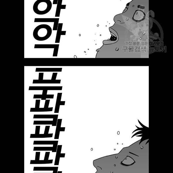 신도림 시즌2 69 몸과마음 58