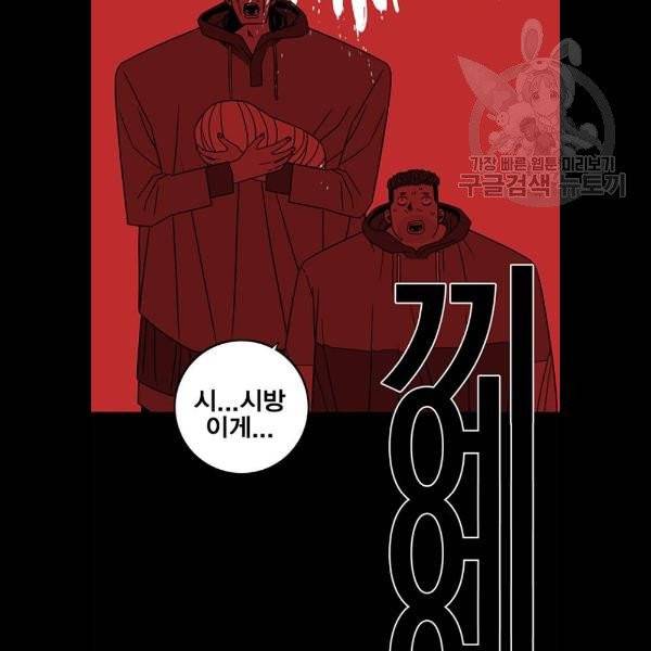 신도림 시즌2 69 몸과마음 60