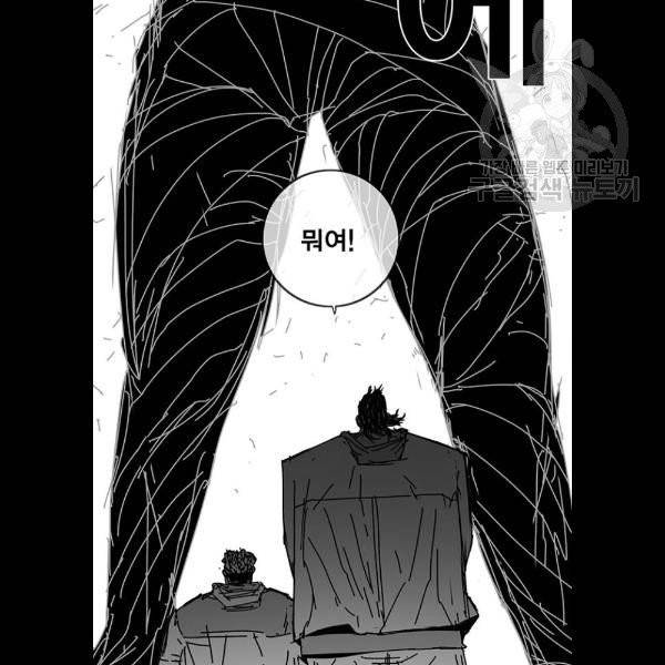 신도림 시즌2 69 몸과마음 62