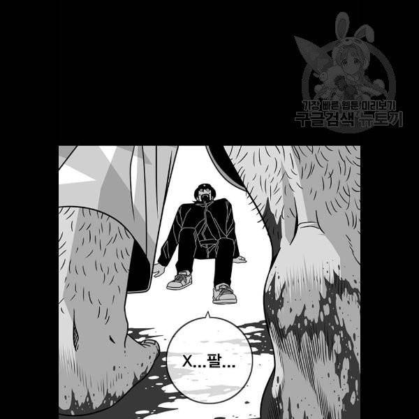 신도림 시즌2 69 몸과마음 66