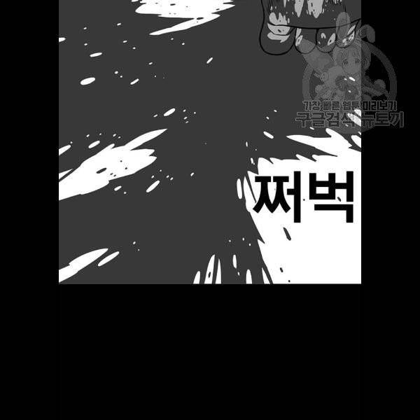 신도림 시즌2 69 몸과마음 67