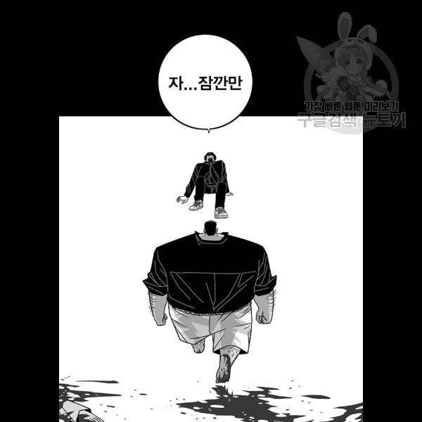 신도림 시즌2 69 몸과마음 68