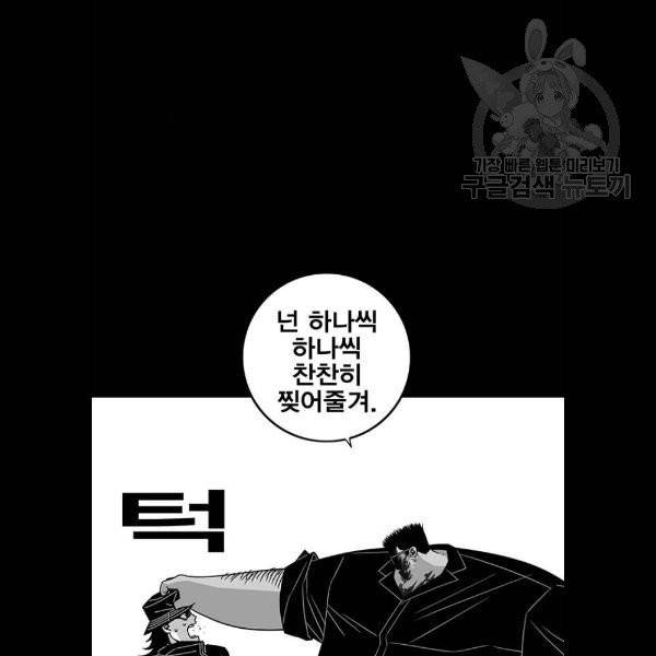 신도림 시즌2 69 몸과마음 70