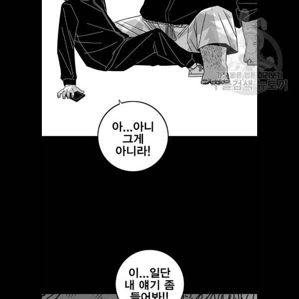 신도림 시즌2 69 몸과마음 71