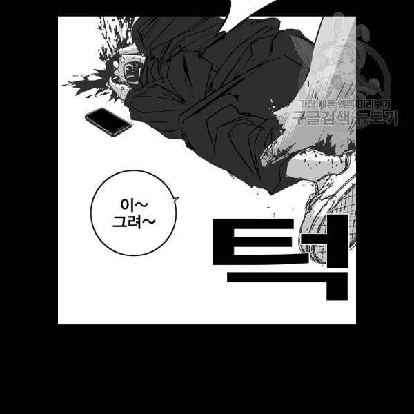 신도림 시즌2 69 몸과마음 76