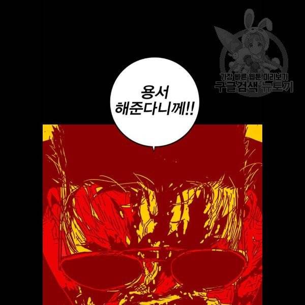 신도림 시즌2 69 몸과마음 77