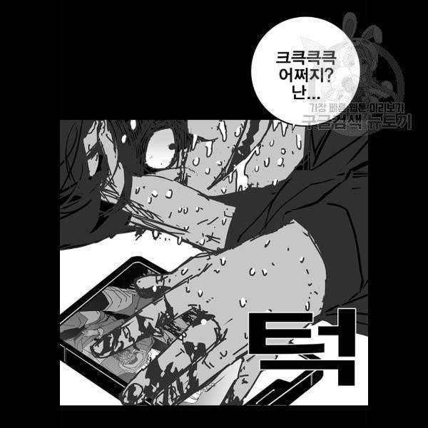 신도림 시즌2 69 몸과마음 82