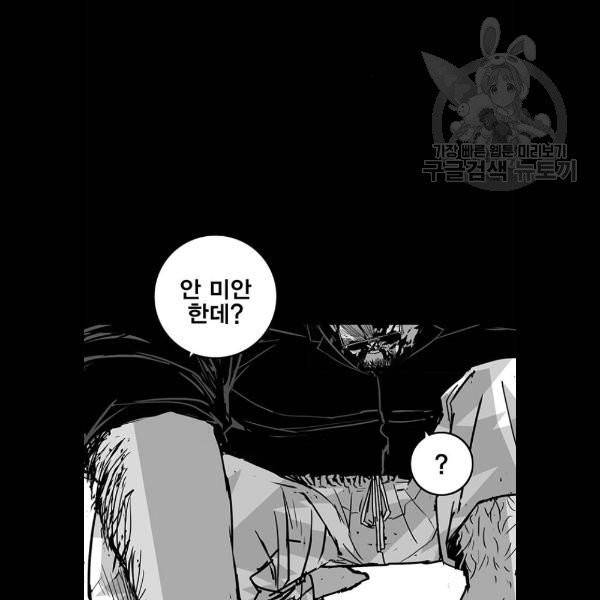 신도림 시즌2 69 몸과마음 83