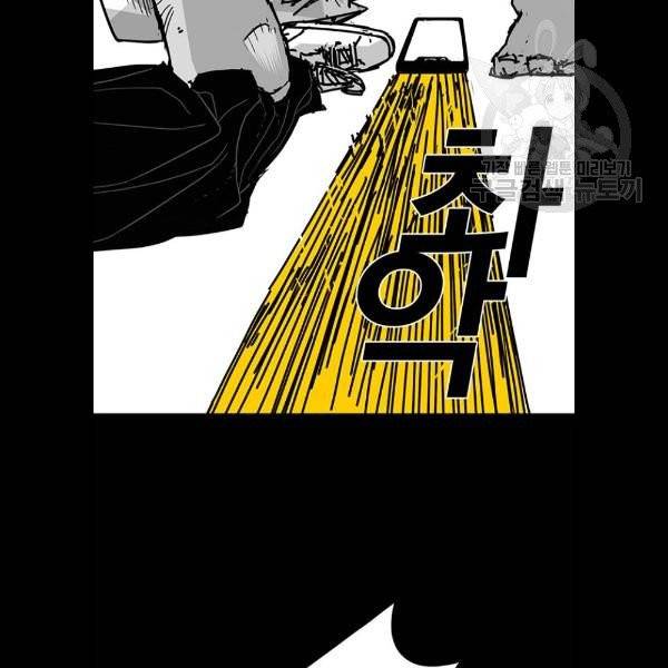 신도림 시즌2 69 몸과마음 84
