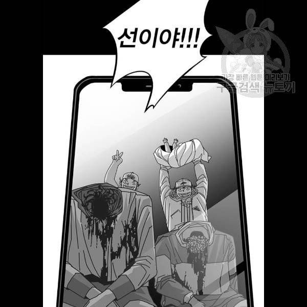 신도림 시즌2 69 몸과마음 85