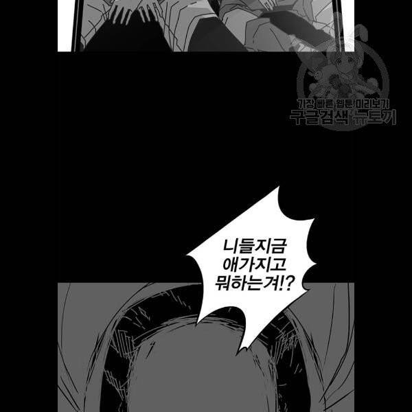신도림 시즌2 69 몸과마음 86
