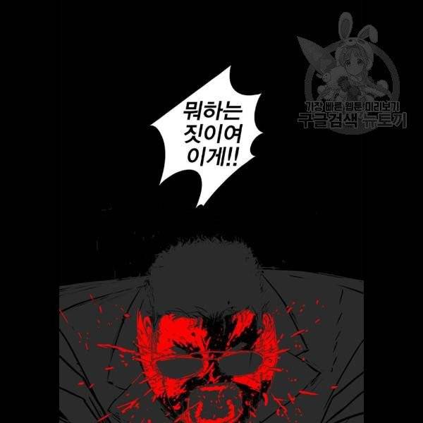 신도림 시즌2 69 몸과마음 88