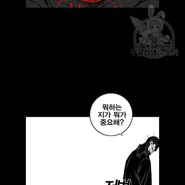 신도림 시즌2 69 몸과마음 89