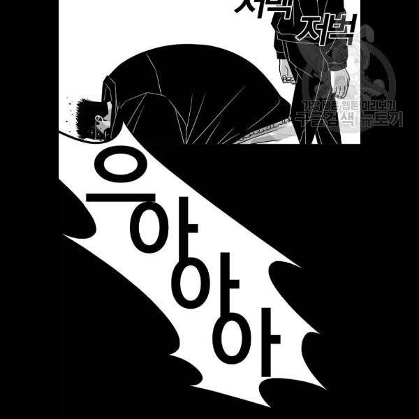신도림 시즌2 69 몸과마음 90