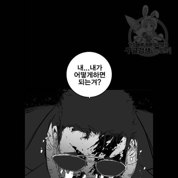 신도림 시즌2 69 몸과마음 92
