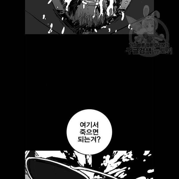신도림 시즌2 69 몸과마음 93