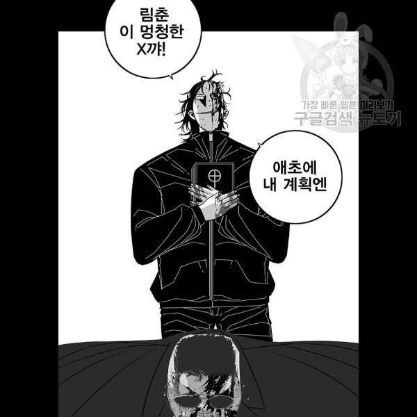 신도림 시즌2 69 몸과마음 95