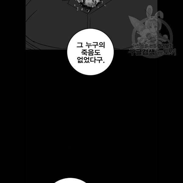 신도림 시즌2 69 몸과마음 96