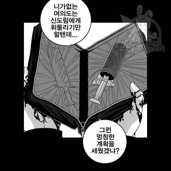 신도림 시즌2 69 몸과마음 97