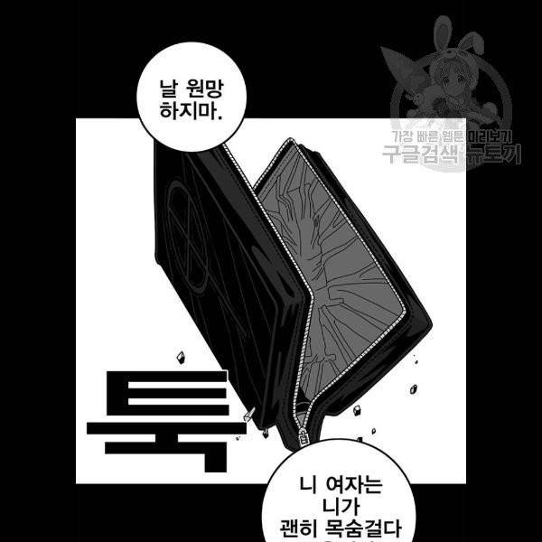 신도림 시즌2 69 몸과마음 98