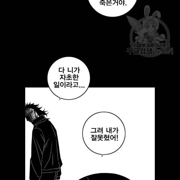 신도림 시즌2 69 몸과마음 99