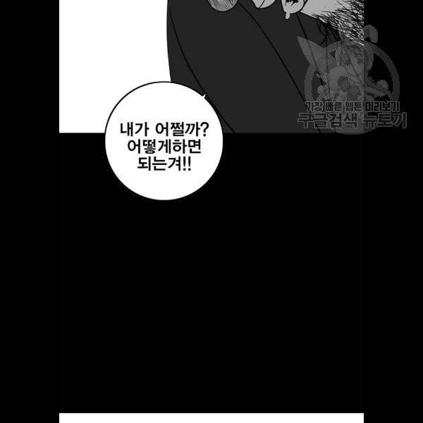 신도림 시즌2 69 몸과마음 101