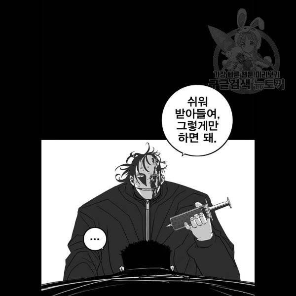 신도림 시즌2 69 몸과마음 103