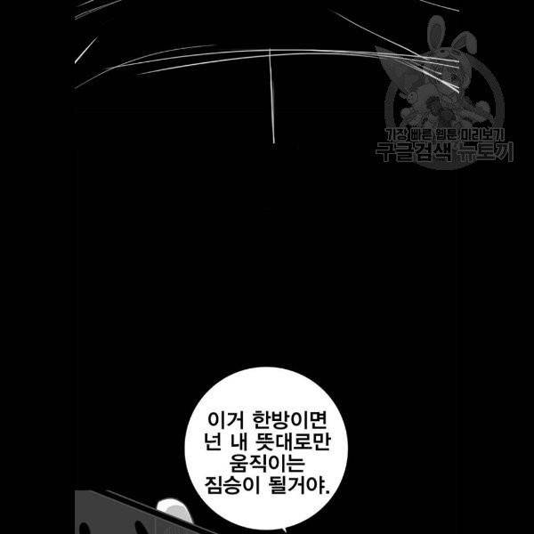 신도림 시즌2 69 몸과마음 104