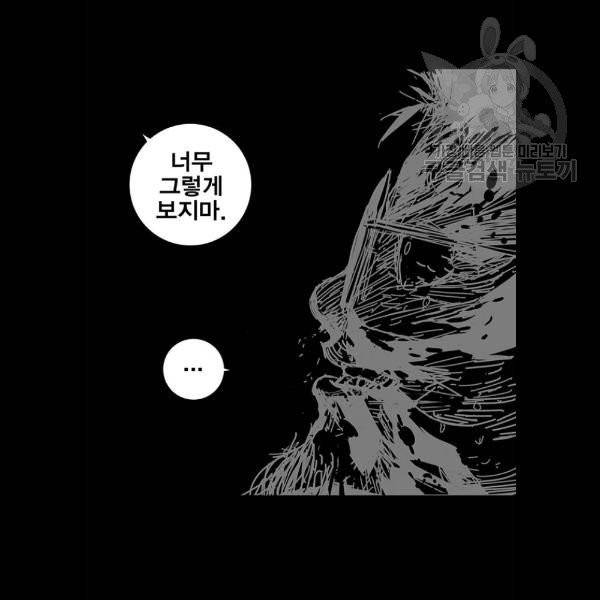 신도림 시즌2 69 몸과마음 106