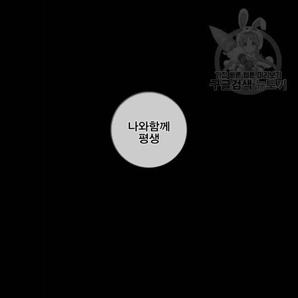 신도림 시즌2 69 몸과마음 107