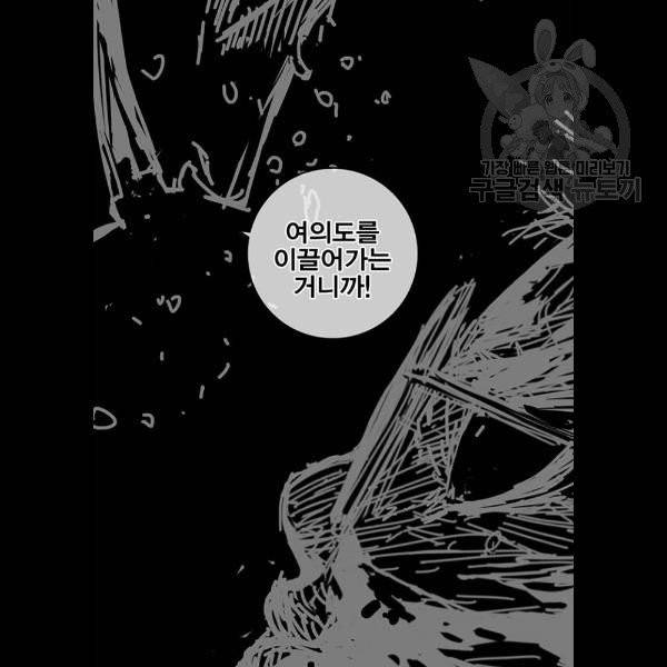 신도림 시즌2 69 몸과마음 109