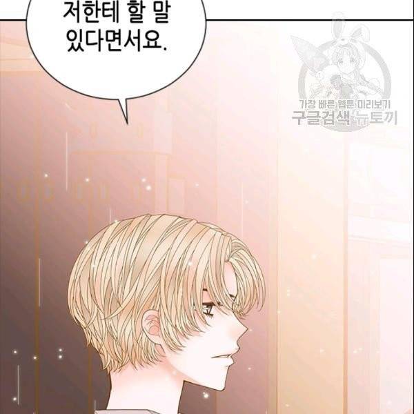 나의 나쁜 연하남 47화 6